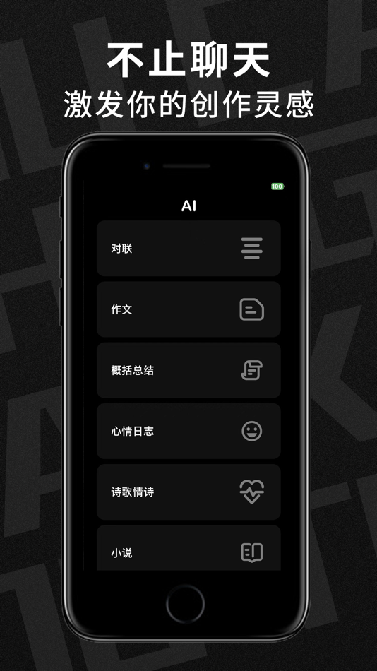 #4. 全影AI-中文AI智能机器人 (iOS) โดย: Weifang Quanying Network Co., Ltd.