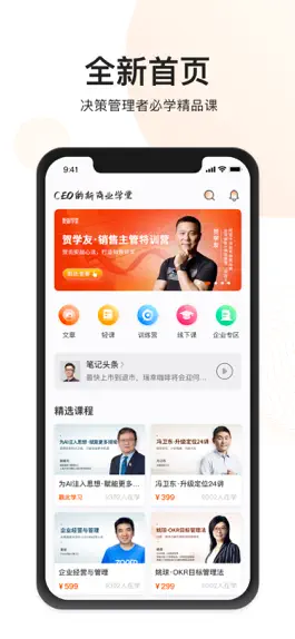 Game screenshot 更新学堂 apk