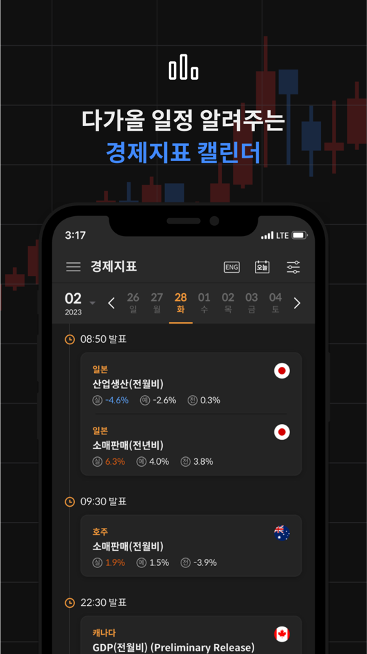 #7. 스마트인포맥스3 (iOS) 由: Yonhap Infomax Co., Ltd.