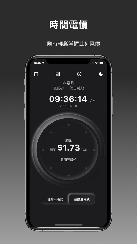 #1. 時間電價 (iOS) Podle: IAI LAb