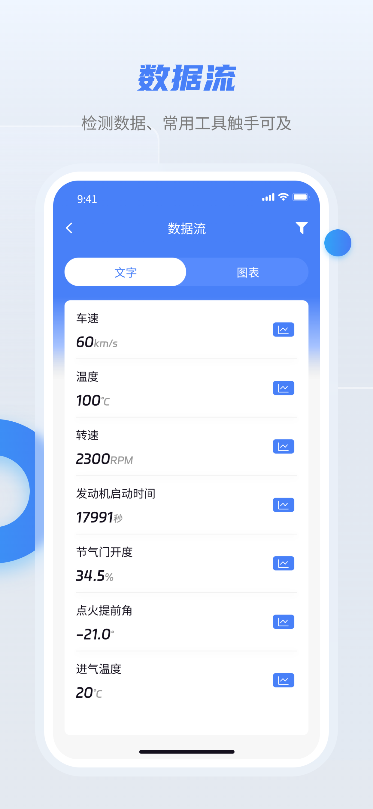 随车宝车主版