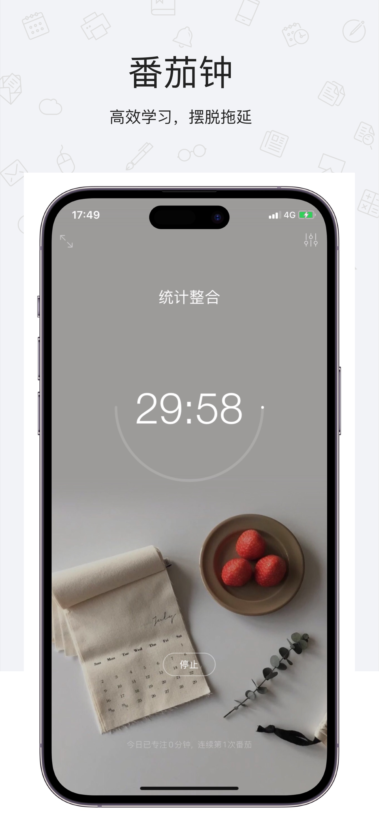番茄清单 - 提高效率的工作法番茄钟