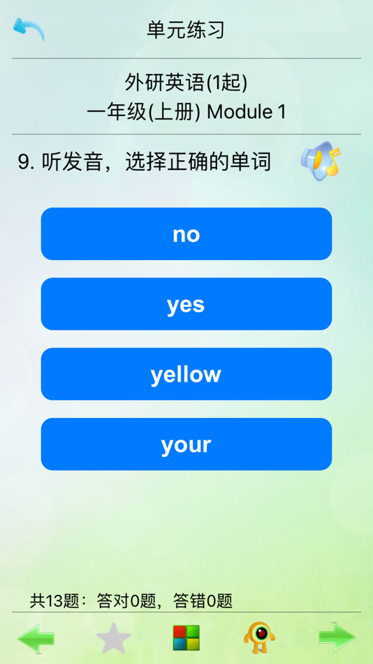 #4. 外研小学英语全集-好宝贝点读机 (iOS) 由: 郴 石