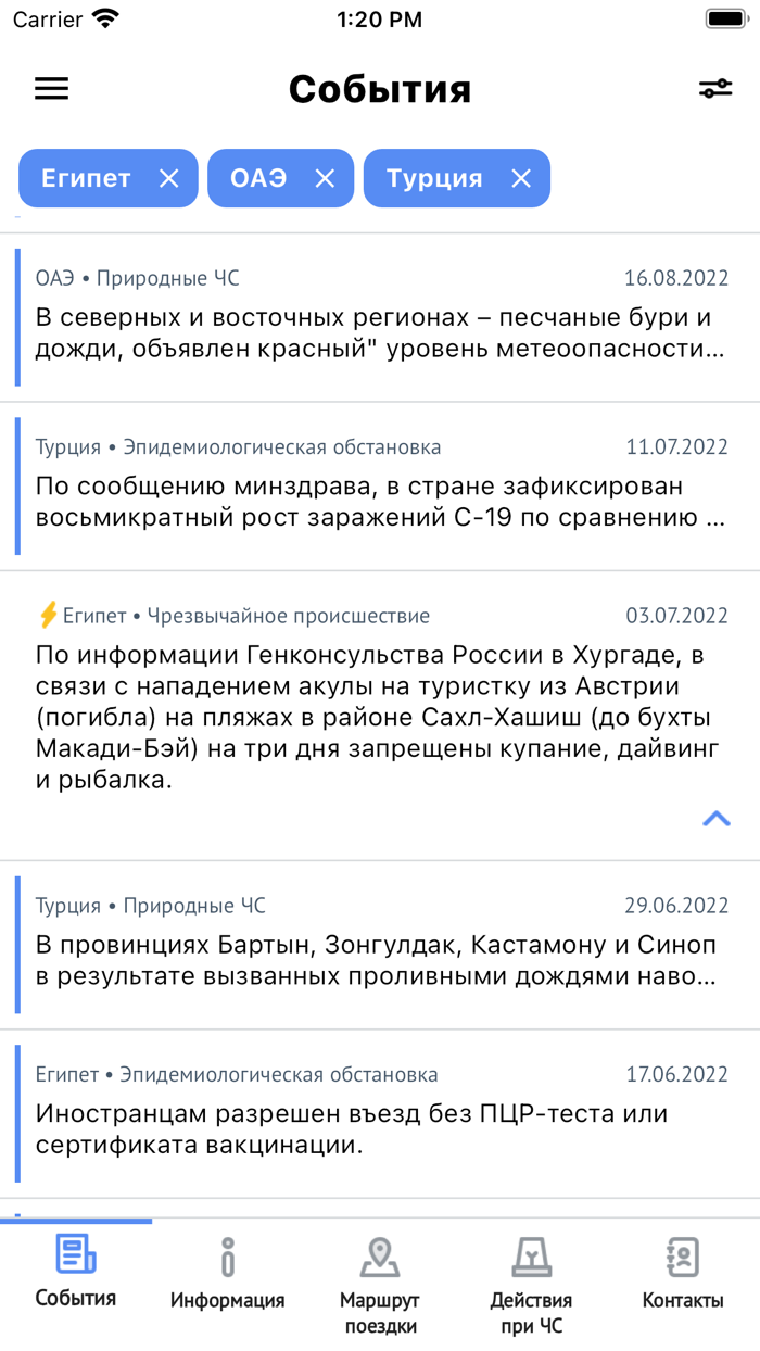 Помощник за рубежом