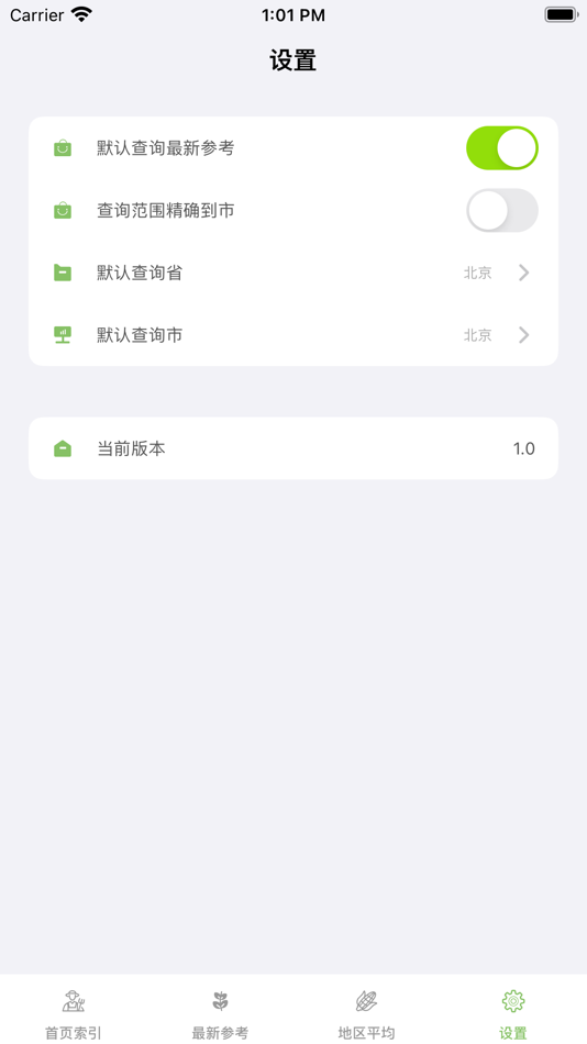 #4. 晓农人 (iOS) 由: Eren Belek