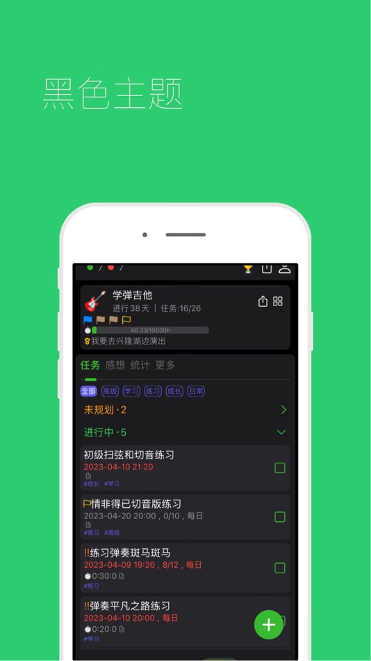 #6. 核桃目标-长期目标过程管理工具 (iOS) di: 宇 李