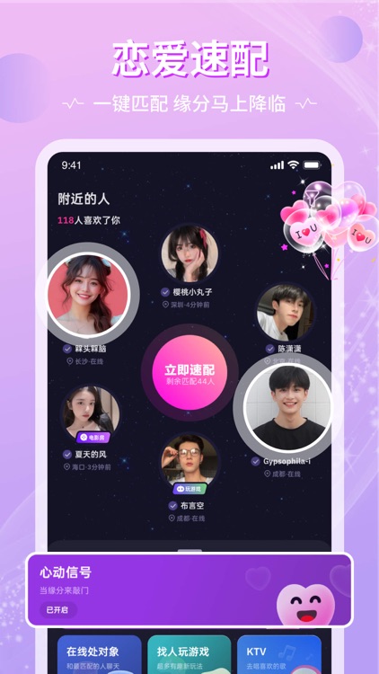 恋爱物语-语音连麦开黑K歌交友软件，单身男女相亲约会平台