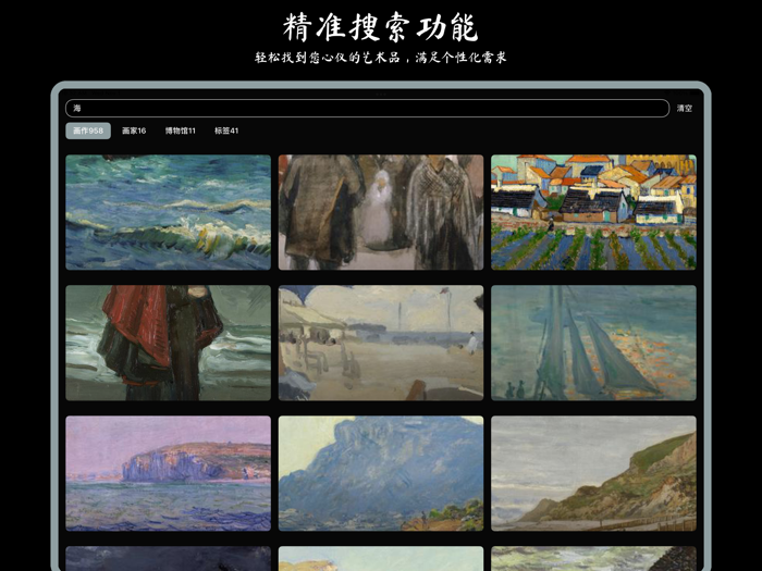 每日艺术·油画美术馆