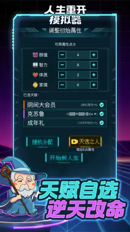 Game screenshot 回憶人生之旅 apk