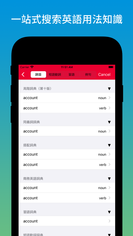 #1. Oxford Eng-Chi Dictionaries (iOS) 由: Oxford University Press (China)