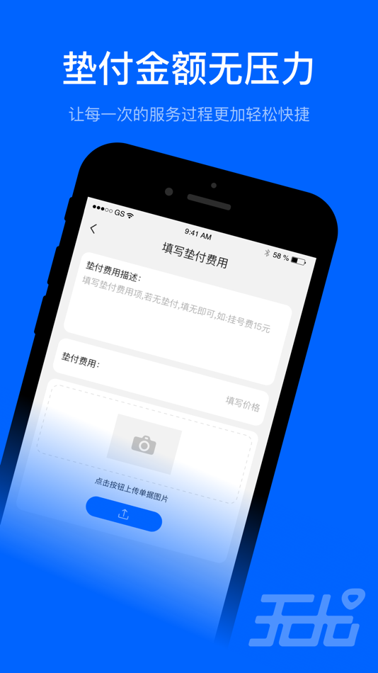 #2. 海鸥服务 (iOS) 由: Hangzhou Bazhuayu Digital Technology Co., Ltd.