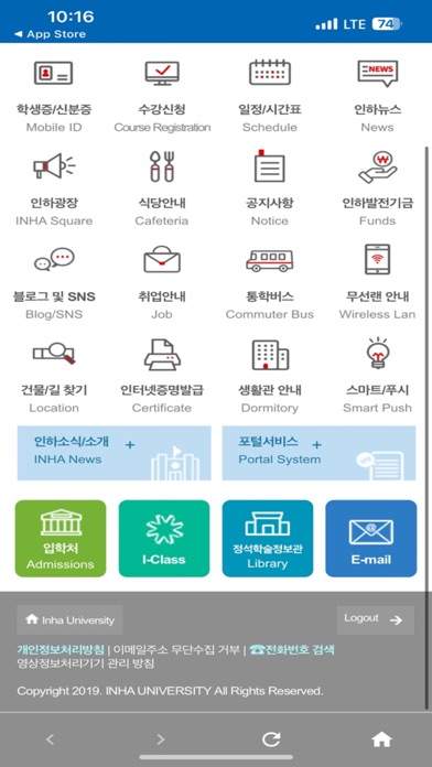 인하대학교(INHA UNIVERSITY) Screenshot