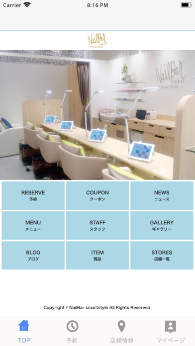NailBar smartstyle Screenshot