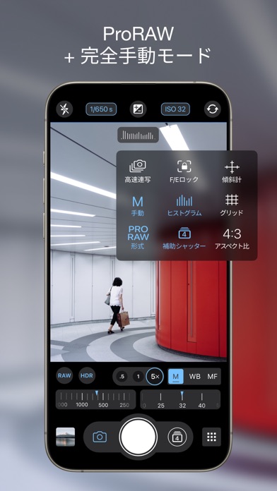 ProCamera: 一眼レフそしてマニュアルカメラのおすすめ画像3