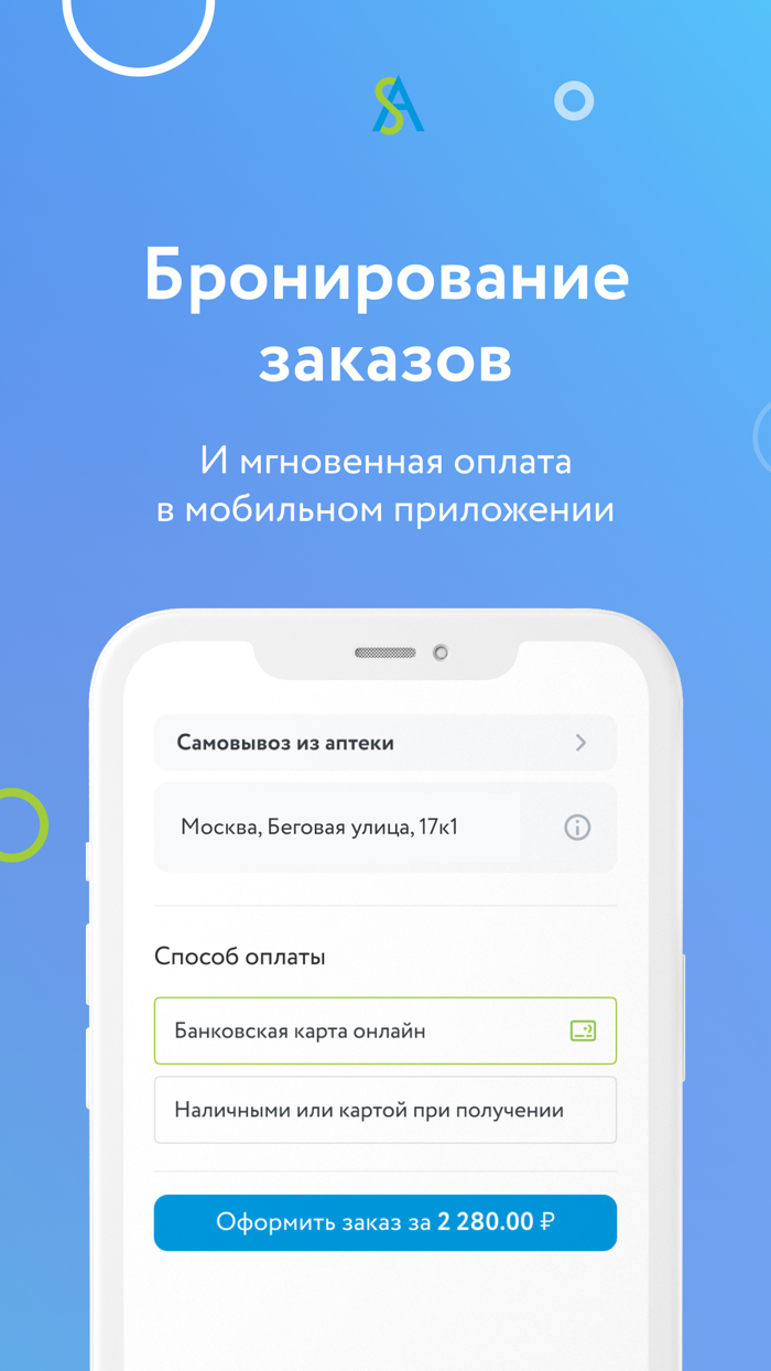 Супераптека доставка из аптек