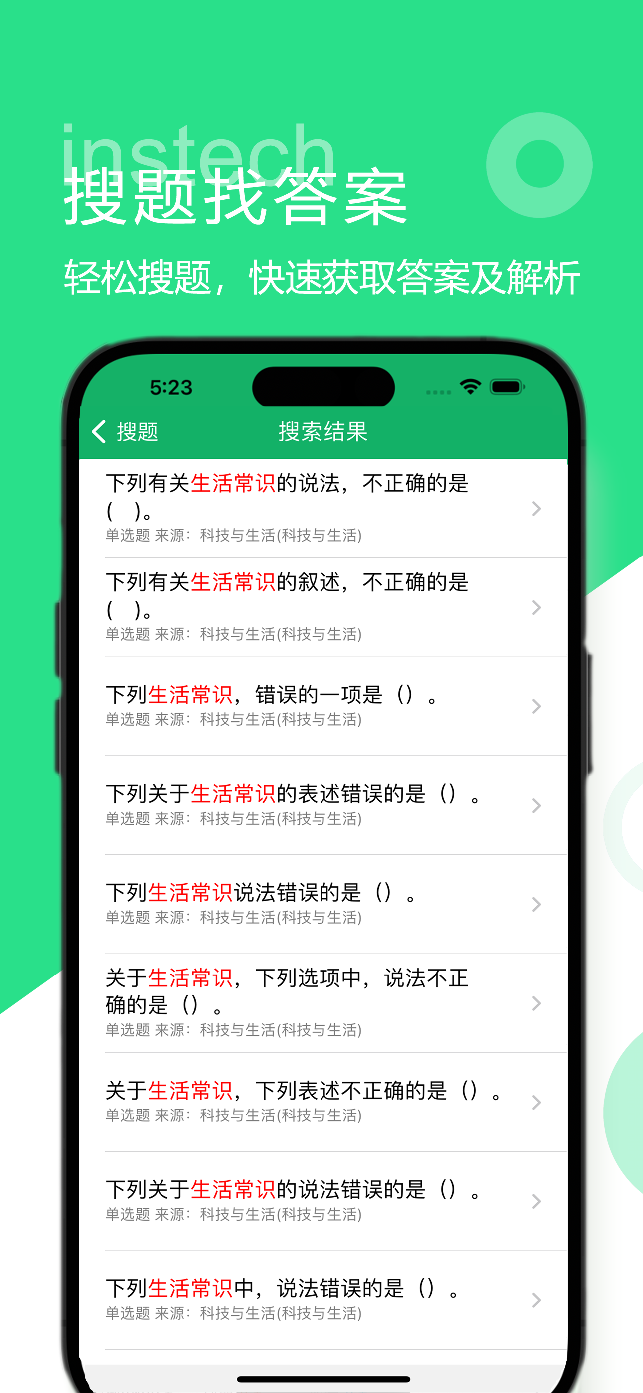 公共基础题库-鑫题库