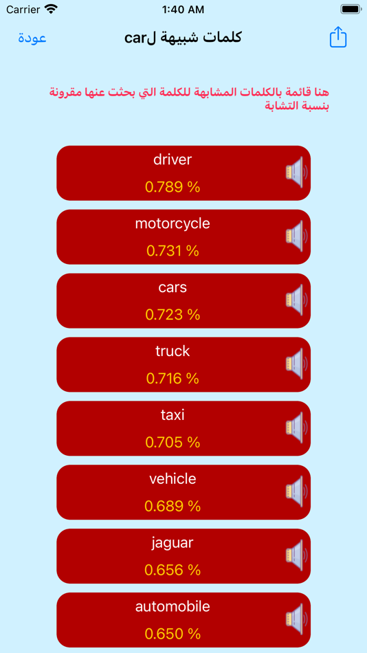 #3. قاموس قحطان (iOS) 由: Faisal Al shargi