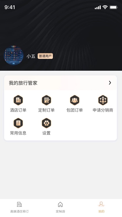 天成文旅 screenshot-4