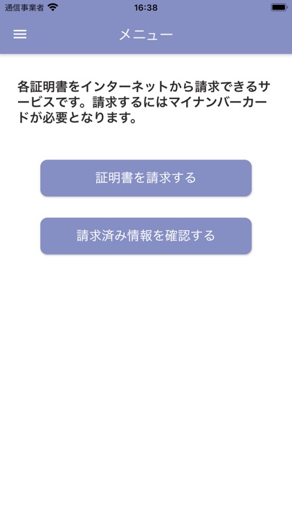 東御市オンライン請求