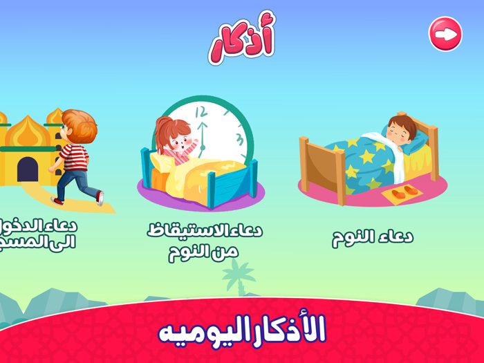 معلم القرآن الكريم