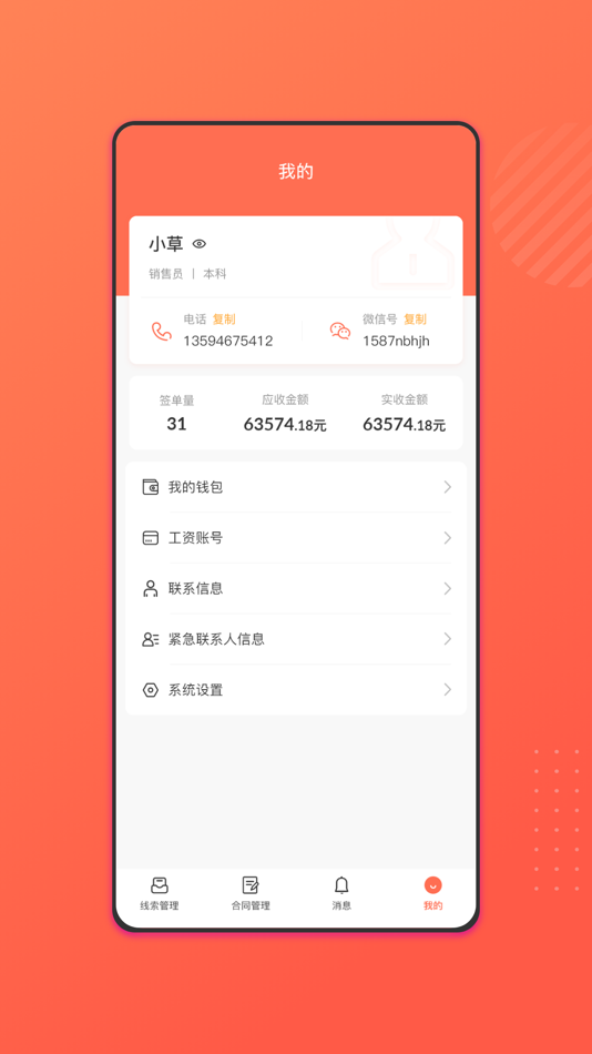 #3. 趣小窝经纪人端 (iOS) 由: 深圳市趣租公寓管理有限公司