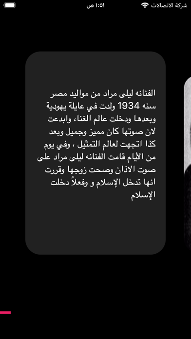 قصص : احداث وغرائب Screenshot