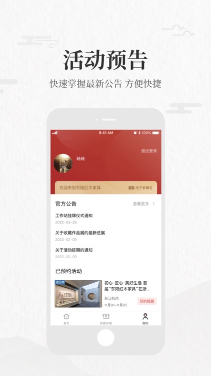 东阳红木家具 screenshot-3