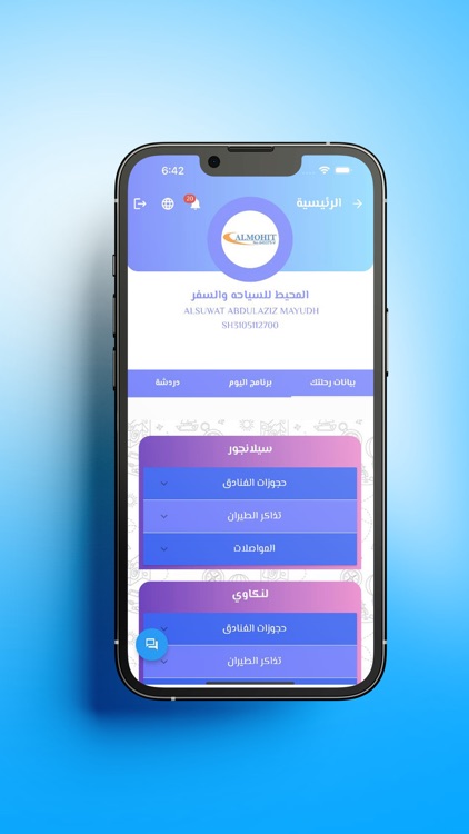 Almohit Travel & Tours