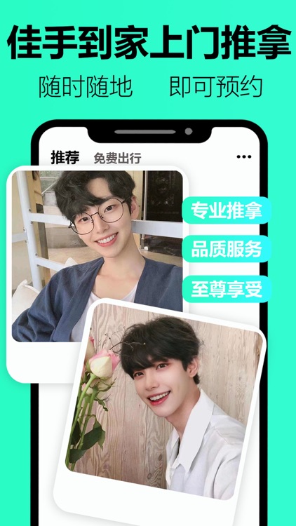 佳手到家 screenshot-5