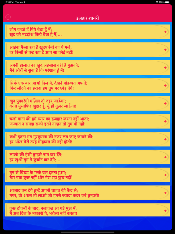 Jabardast Hindi Faadu Shayari