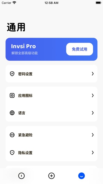 【图】invsi-屏幕时间管理(截图2) 【图】invsi-屏幕时间管理(截图2)