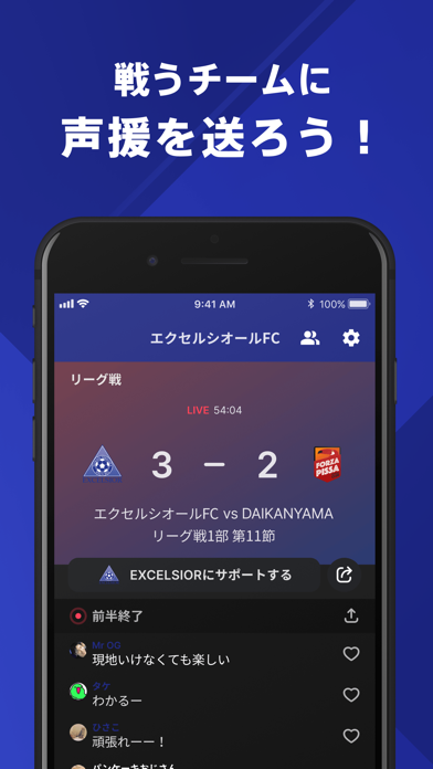 エクセルシオールFC 公式アプリのおすすめ画像3