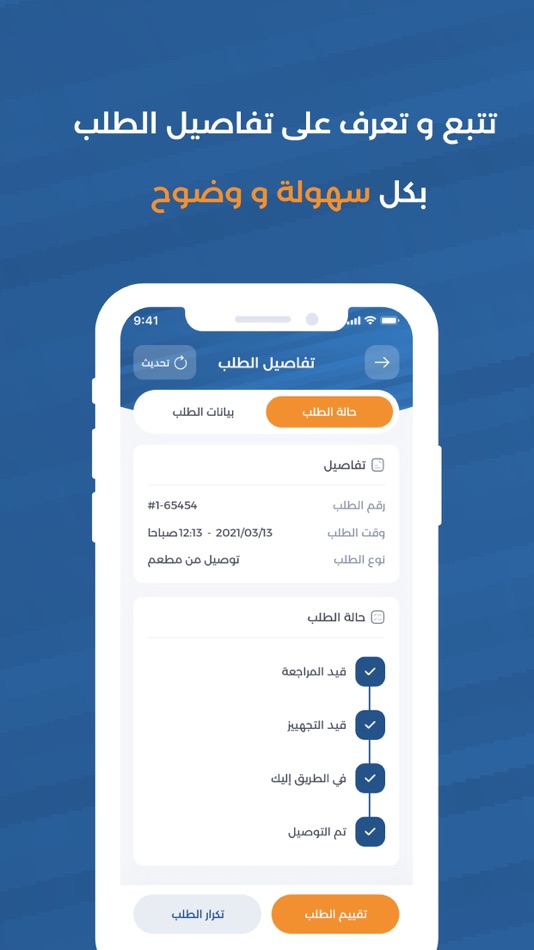 #8. طلقة – لخدمات التوصيل والنقل (iOS) Podle: Mohammed Al-saeed
