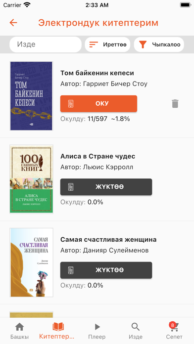 BookHouse Screenshot