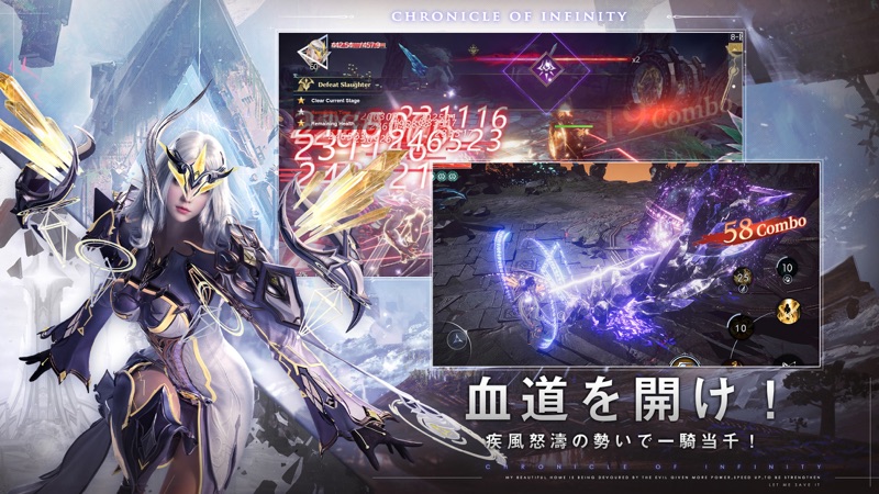 クロニクル・オブ・インフィニティ screenshot 3