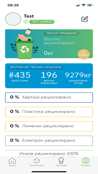 Screenshot #2 pour Selektiraj Otpad