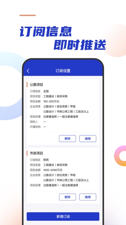 建筑招标查询-建筑行业招投标信息查询平台