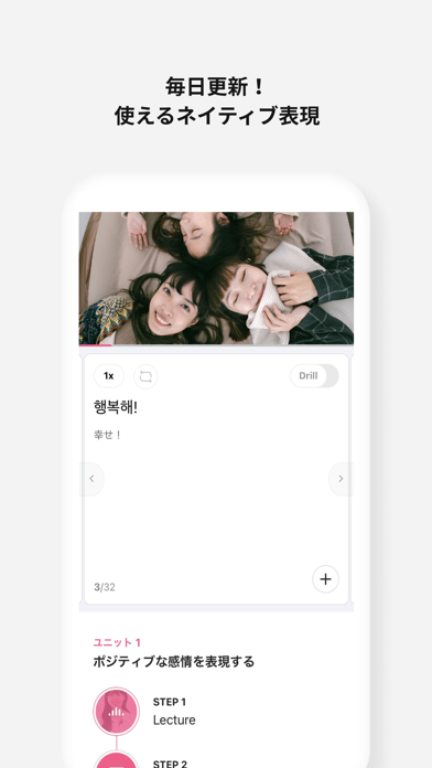 Cake公式アプリ - 英語＆韓国語学習 screenshot1