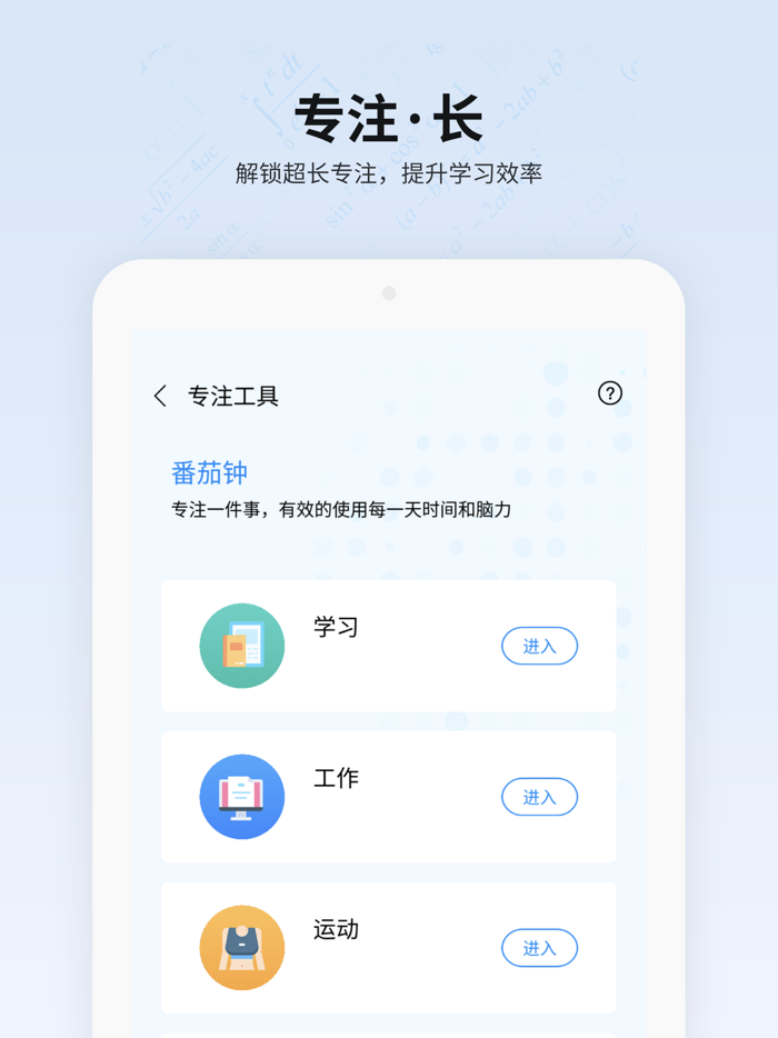 未来之光-脑力训练，趣味提升