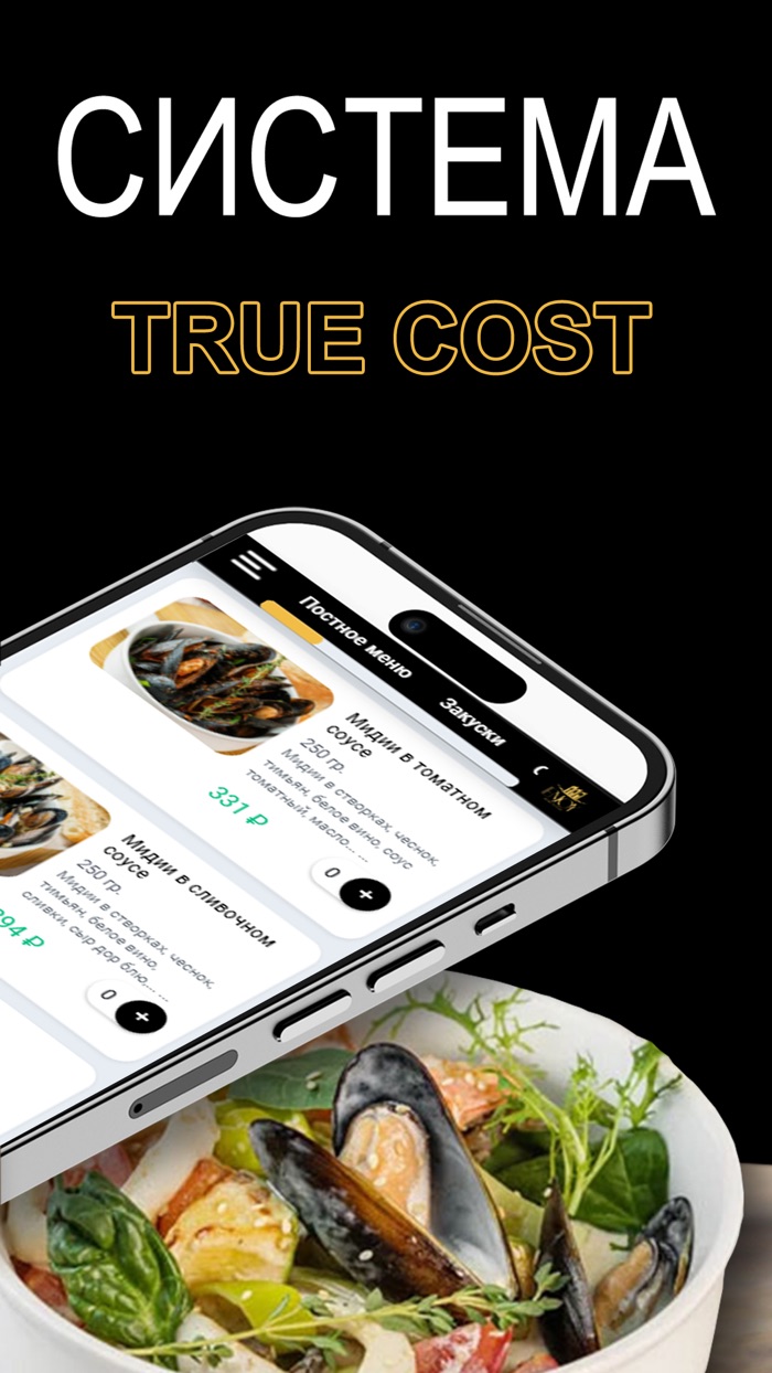 Enjoy - Ресторан честных цен