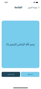Tahfez Cards screenshot #4 for iPhone