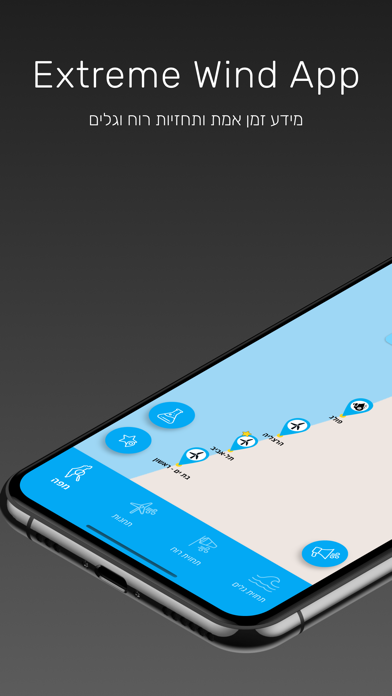 Extreme WindApp Screenshot