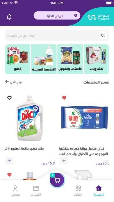 موزع Screenshot