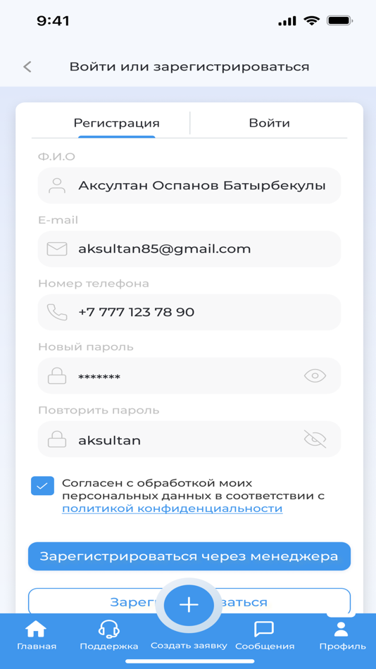 #2. Ikeruen (iOS) 由: Ivan Vostrikov