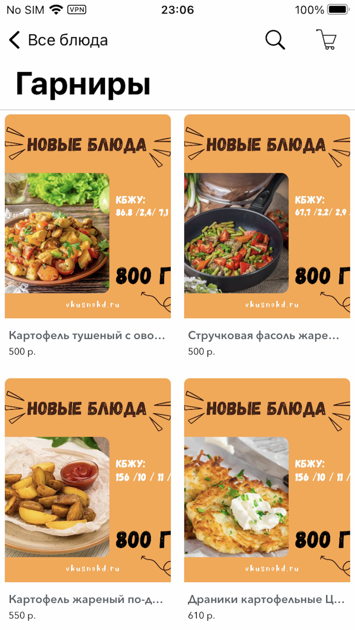 Кулинариум - вкусно как дома