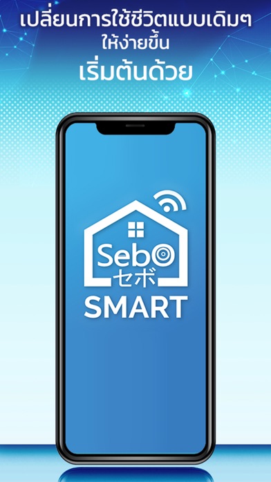 SebO SMART Screenshot