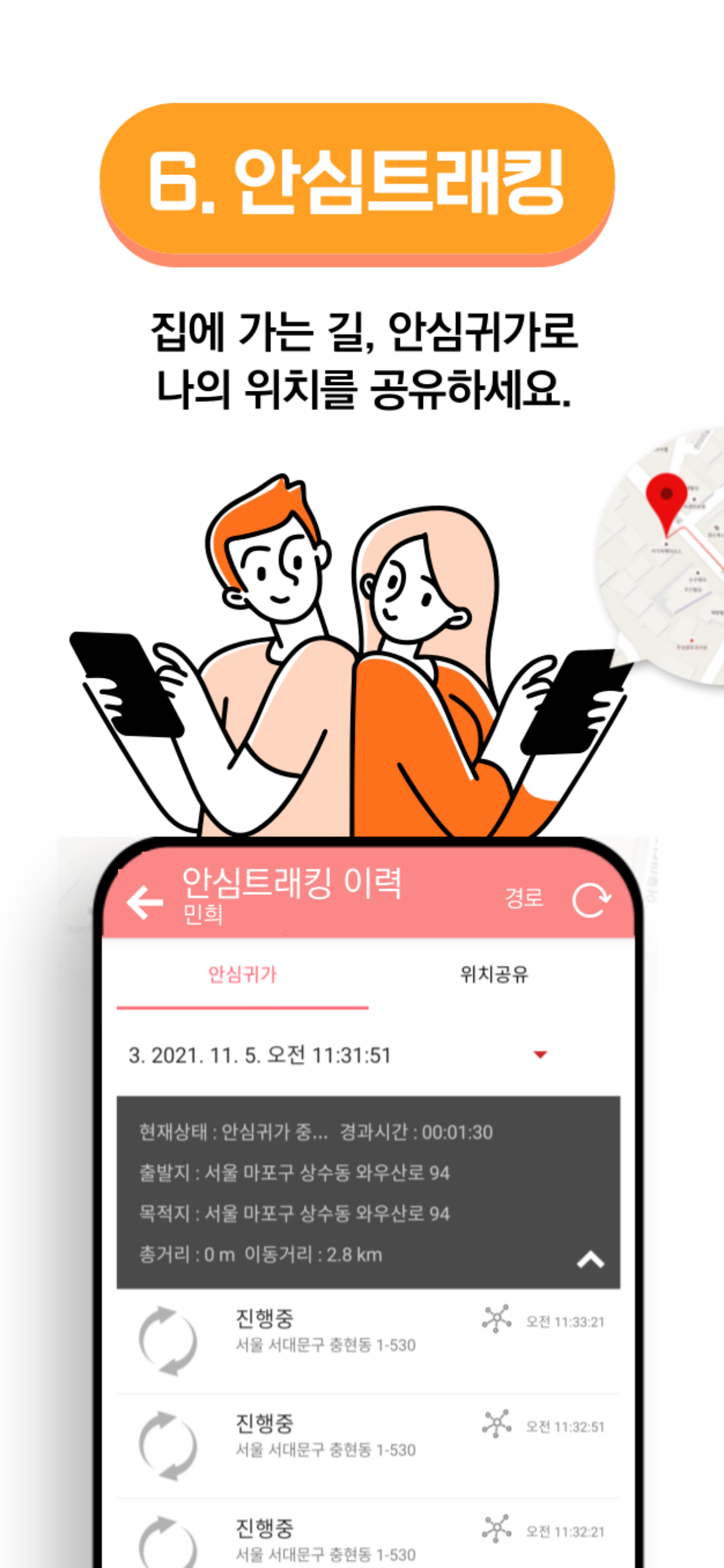 Smart Emergency Alarm-User