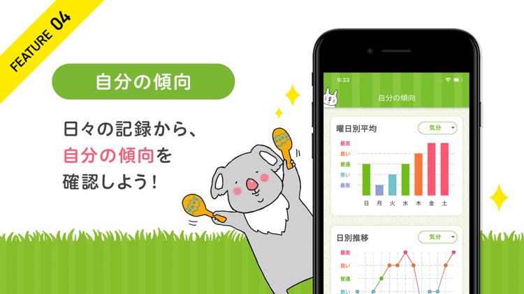 名古屋市こころの絆創膏 screenshot-4