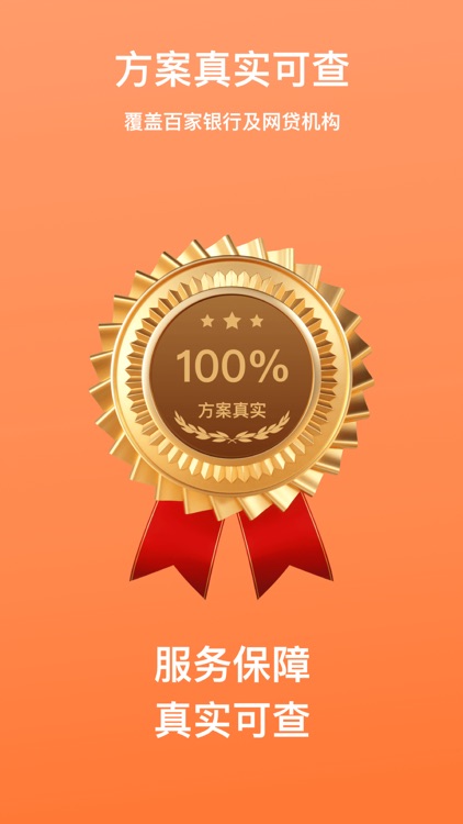 债清清-网贷信用卡贷款逾期处理 screenshot-5