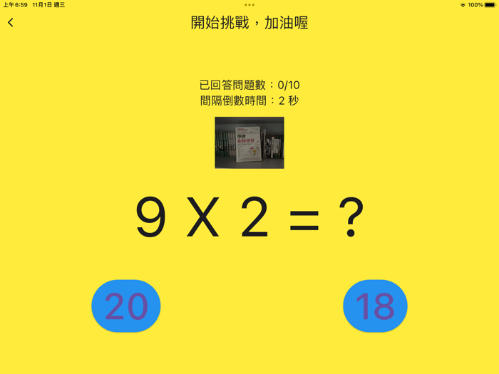 kingschungmultiplicationtable